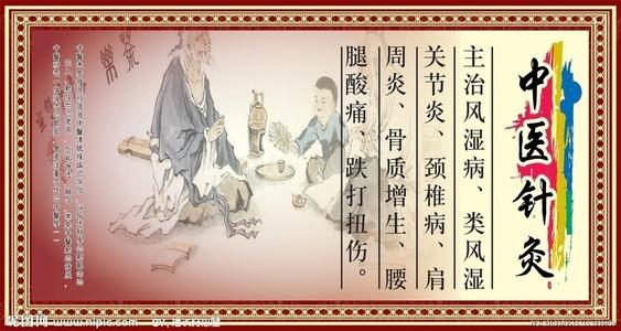 中医针灸.jpg